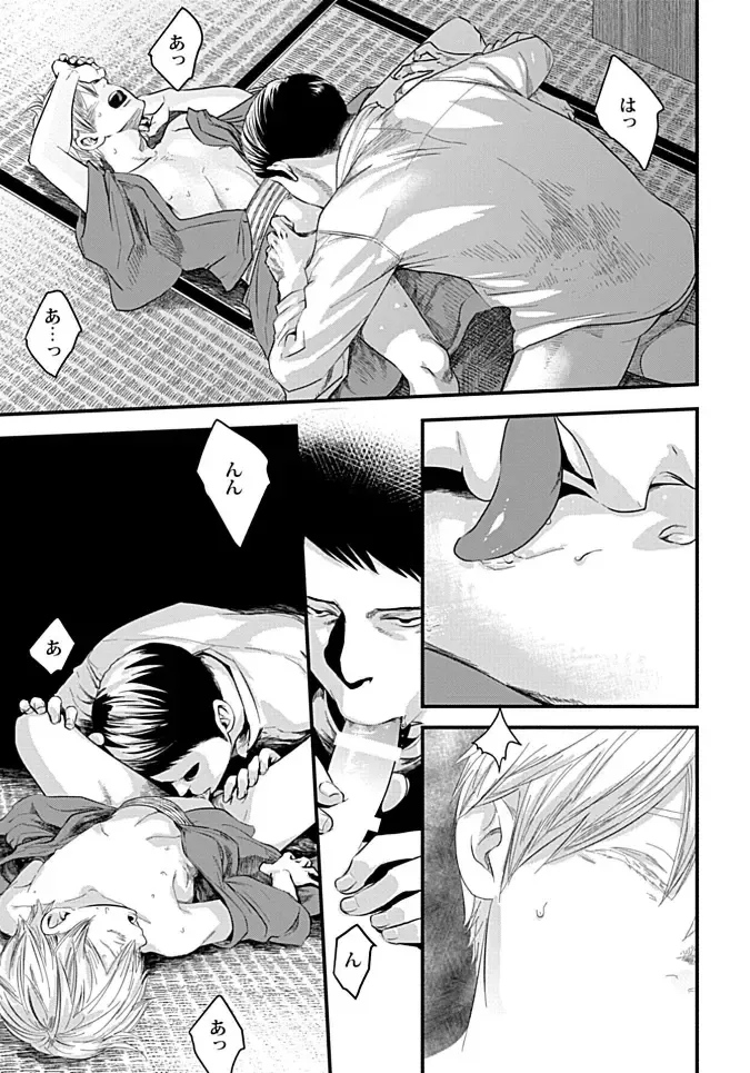 [Tsukumo Gou] Mure Ochiru Shiroi Hana Fhentai - Page 119