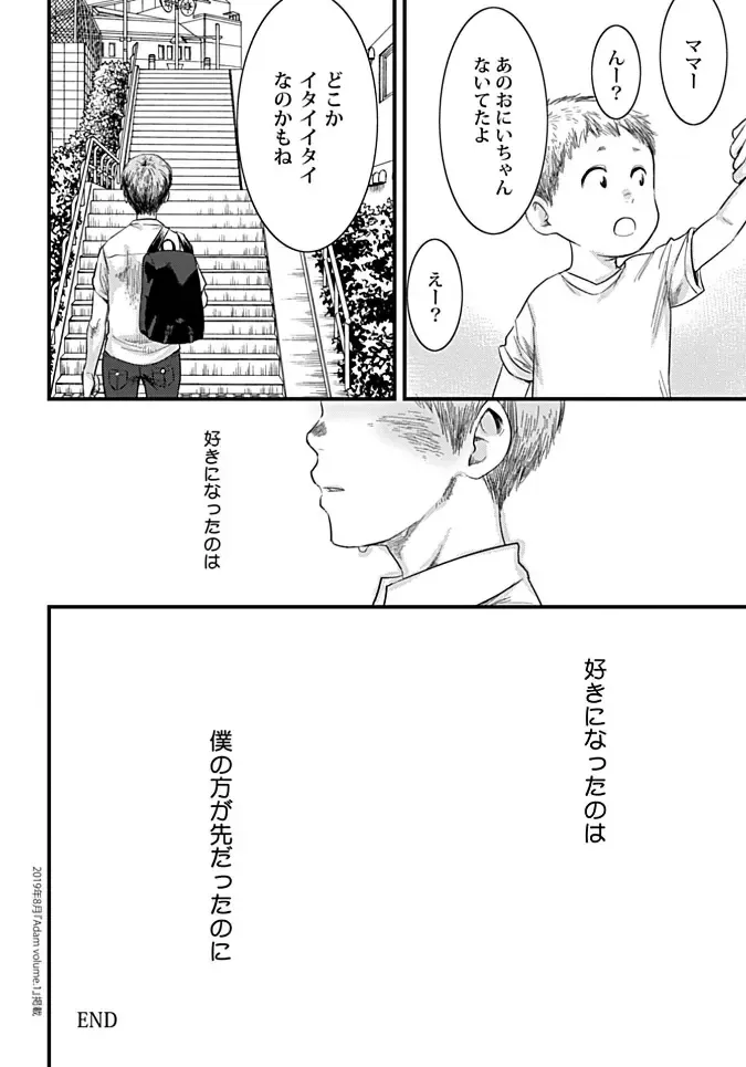 [Tsukumo Gou] Mure Ochiru Shiroi Hana Fhentai - Page 28