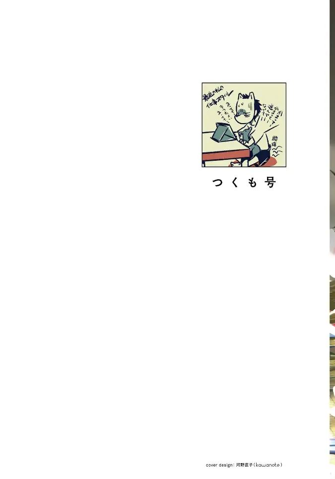 [Tsukumo Gou] Mure Ochiru Shiroi Hana Fhentai - Page 3