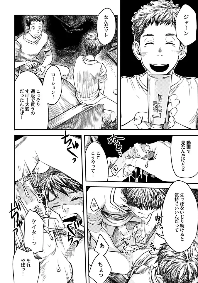 [Tsukumo Gou] Mure Ochiru Shiroi Hana Fhentai - Page 38