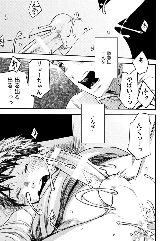 [Tsukumo Gou] Mure Ochiru Shiroi Hana Fhentai - Page 51