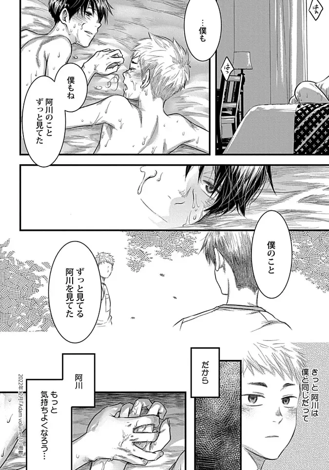 [Tsukumo Gou] Mure Ochiru Shiroi Hana Fhentai - Page 80