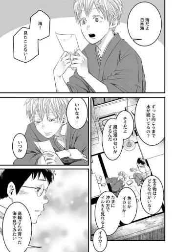 [Tsukumo Gou] Mure Ochiru Shiroi Hana Fhentai - Page 109