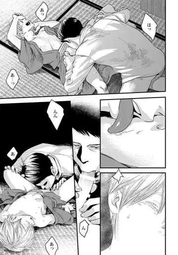 [Tsukumo Gou] Mure Ochiru Shiroi Hana Fhentai - Page 119