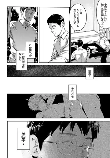 [Tsukumo Gou] Mure Ochiru Shiroi Hana Fhentai - Page 136