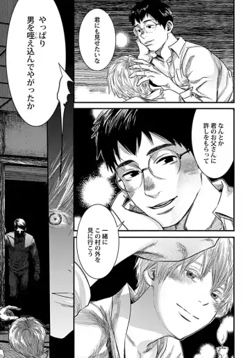 [Tsukumo Gou] Mure Ochiru Shiroi Hana Fhentai - Page 153