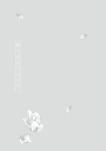 [Tsukumo Gou] Mure Ochiru Shiroi Hana Fhentai - Page 165