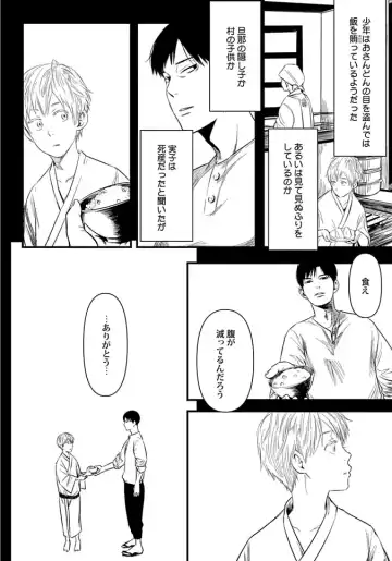 [Tsukumo Gou] Mure Ochiru Shiroi Hana Fhentai - Page 168