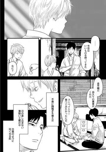 [Tsukumo Gou] Mure Ochiru Shiroi Hana Fhentai - Page 170