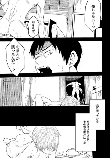 [Tsukumo Gou] Mure Ochiru Shiroi Hana Fhentai - Page 175