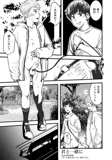 [Tsukumo Gou] Mure Ochiru Shiroi Hana Fhentai - Page 183