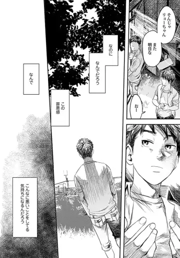 [Tsukumo Gou] Mure Ochiru Shiroi Hana Fhentai - Page 42