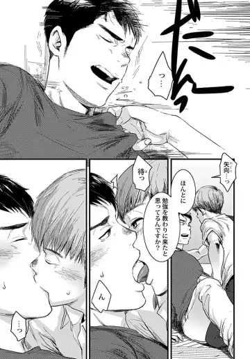 [Tsukumo Gou] Mure Ochiru Shiroi Hana Fhentai - Page 9