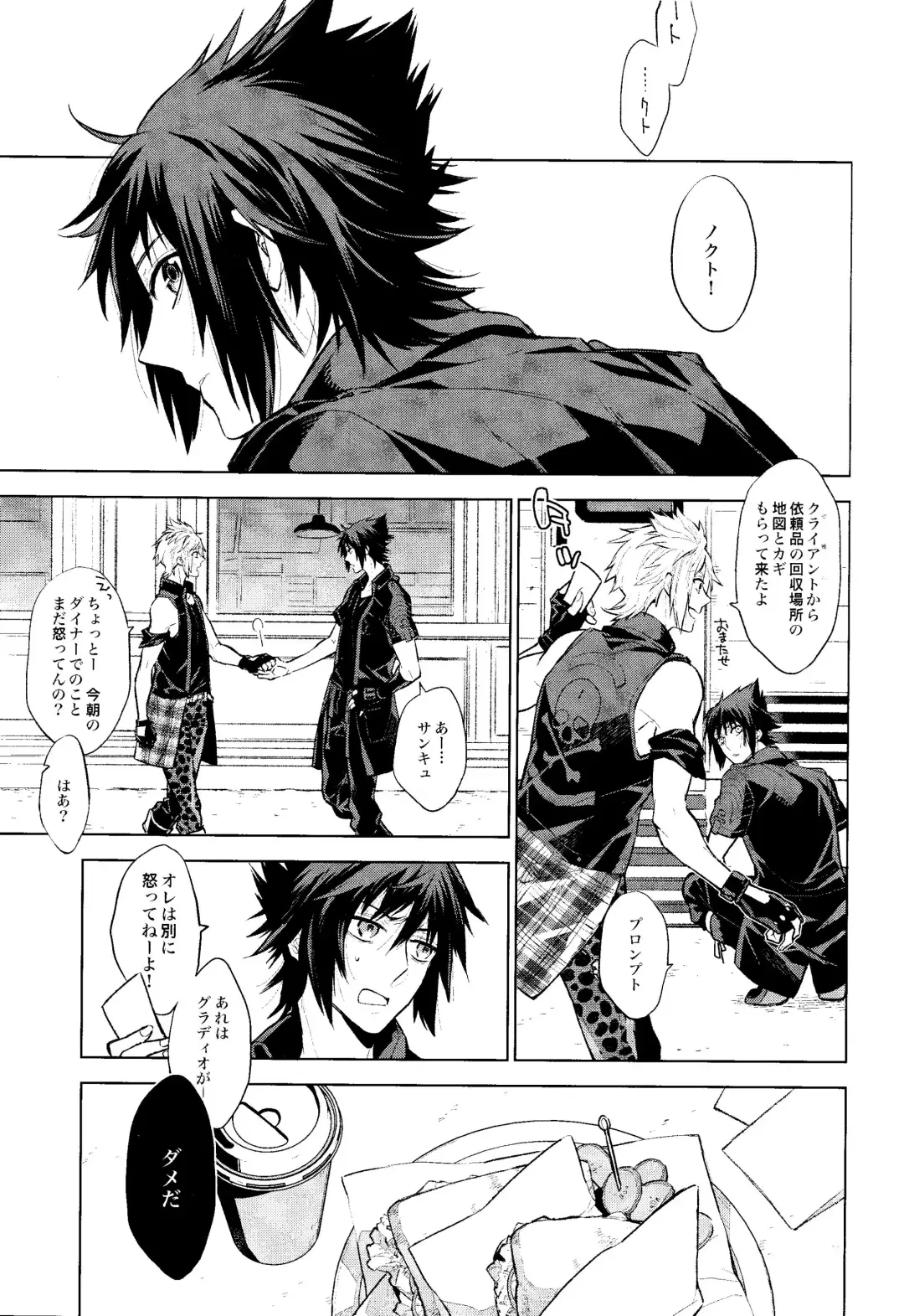 Passing Rain Fhentai - Page 2