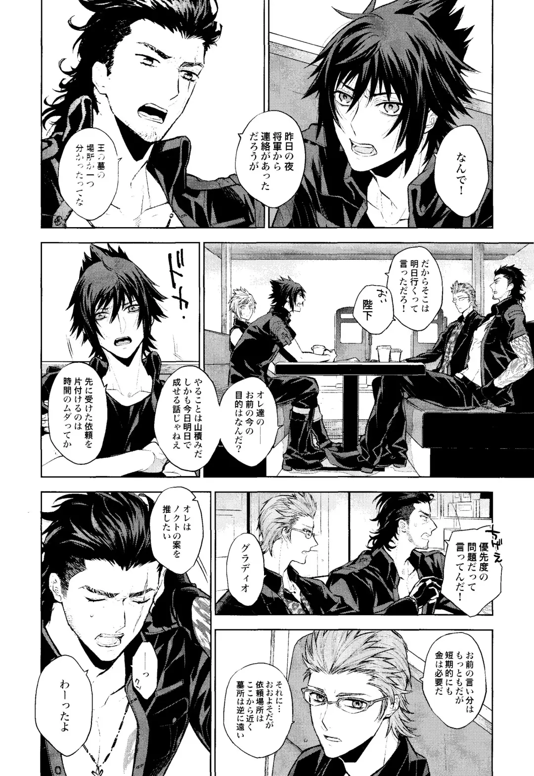 Passing Rain Fhentai - Page 3