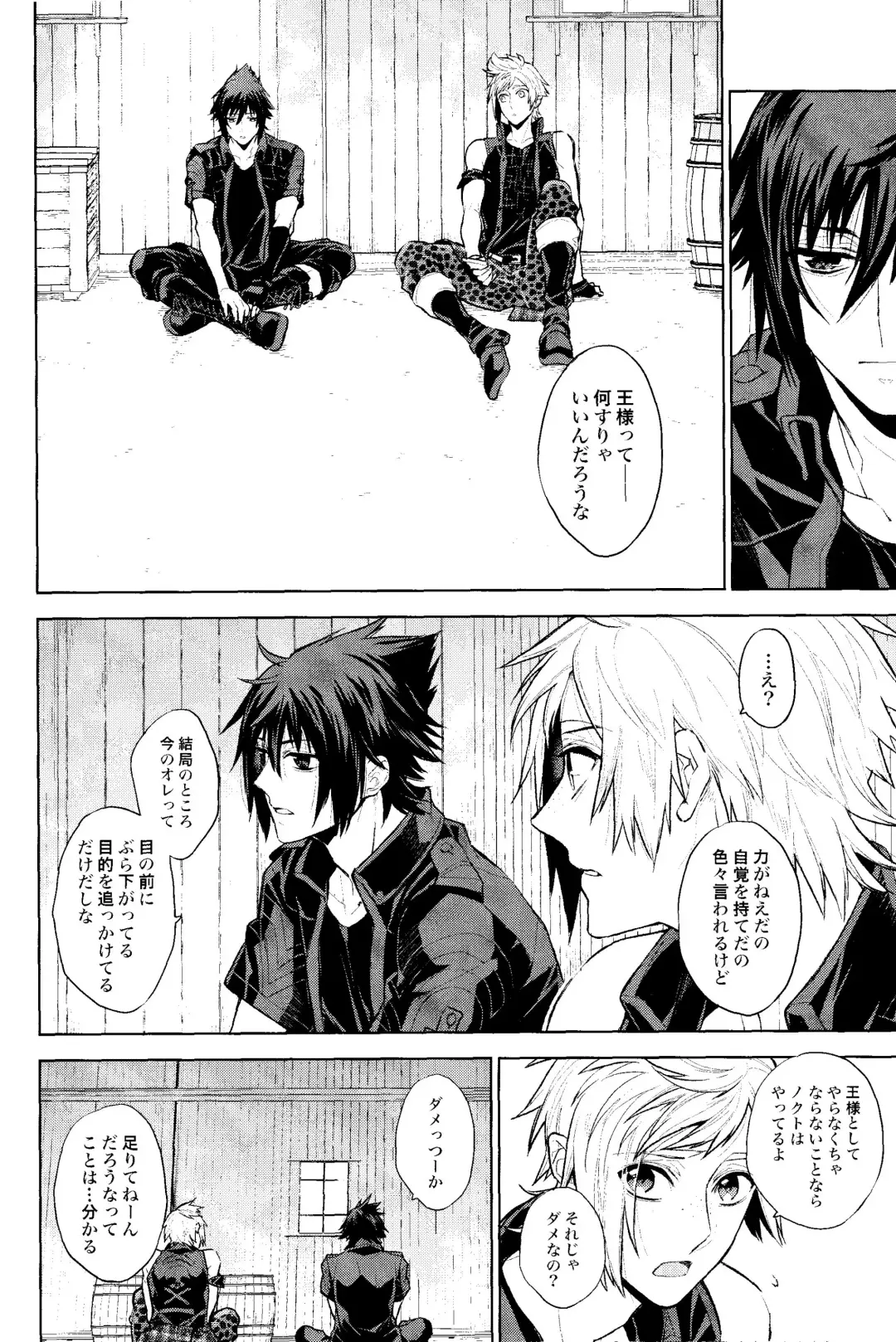 Passing Rain Fhentai - Page 9