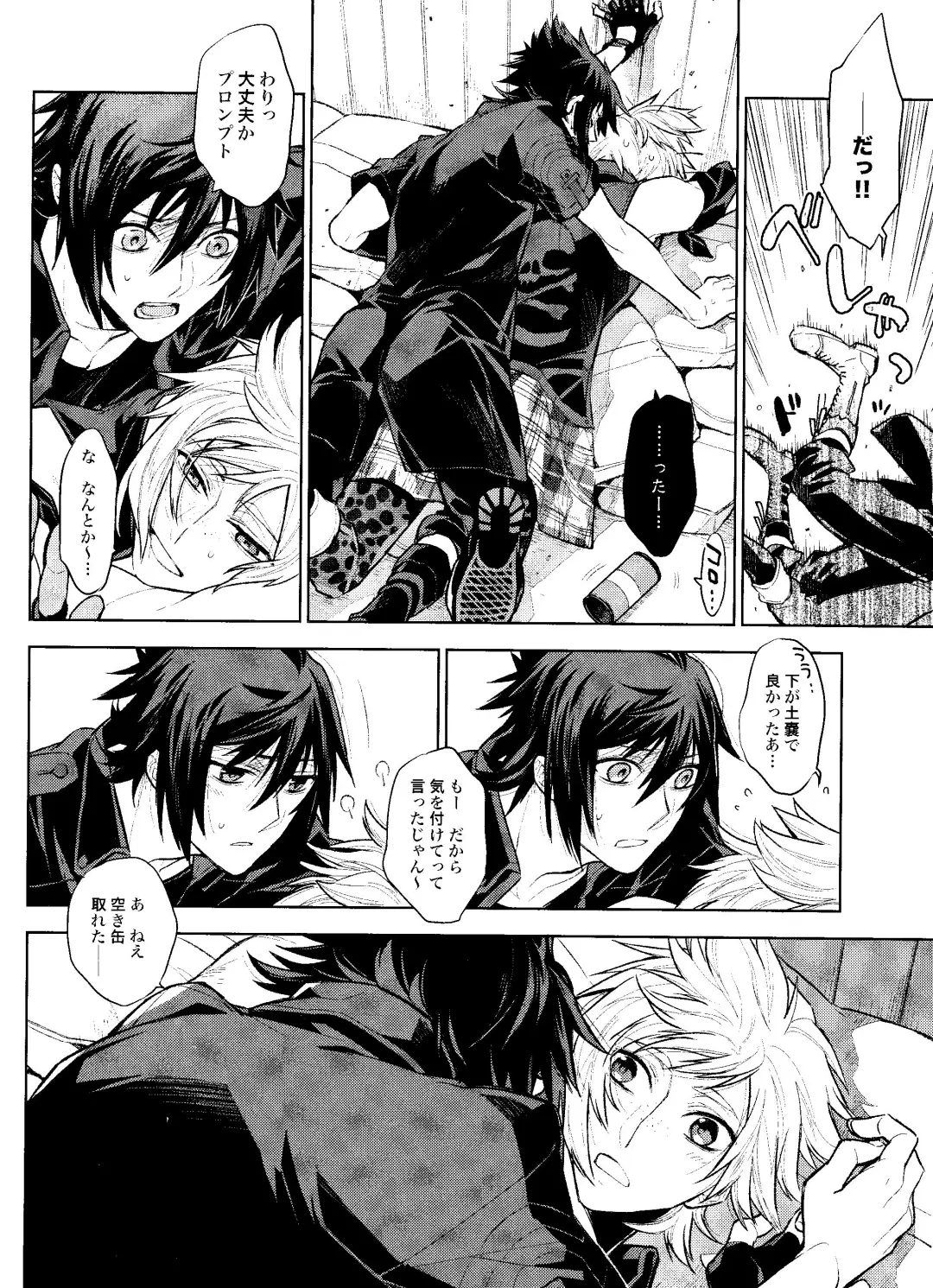 Passing Rain Fhentai - Page 11