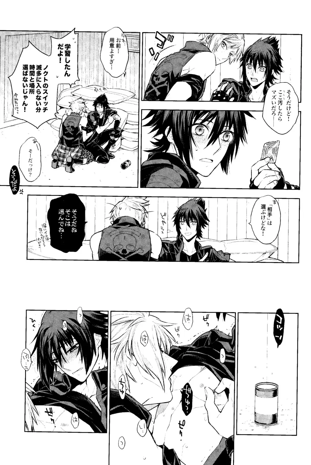 Passing Rain Fhentai - Page 14