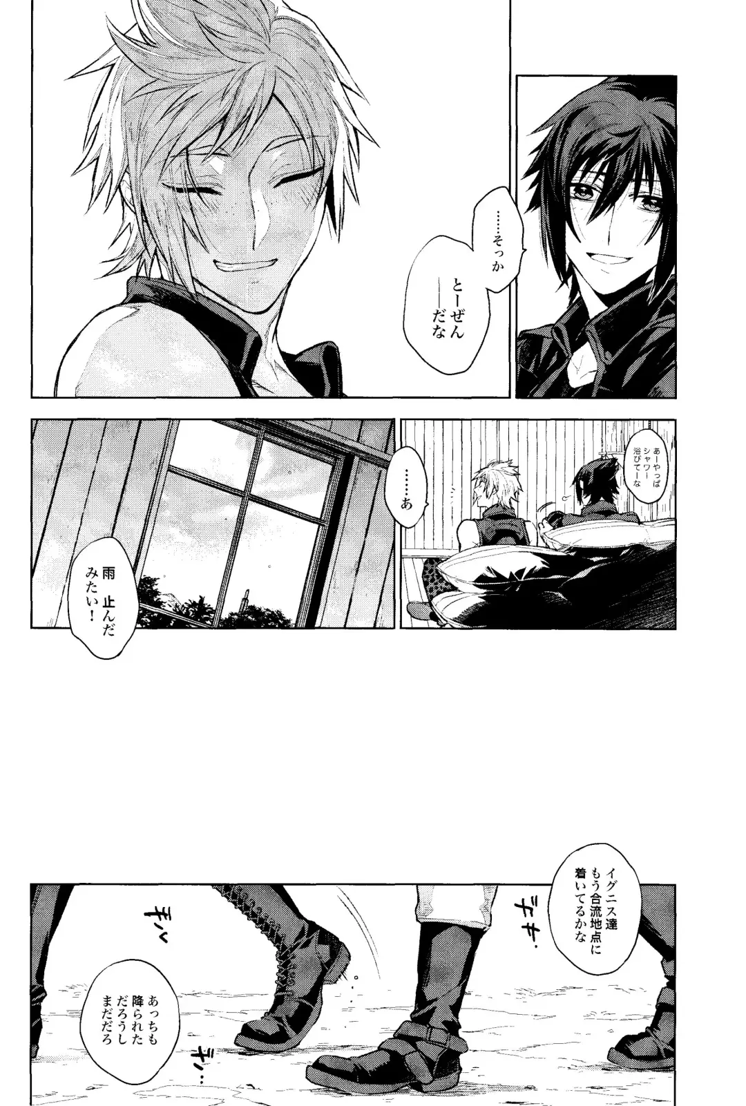 Passing Rain Fhentai - Page 27