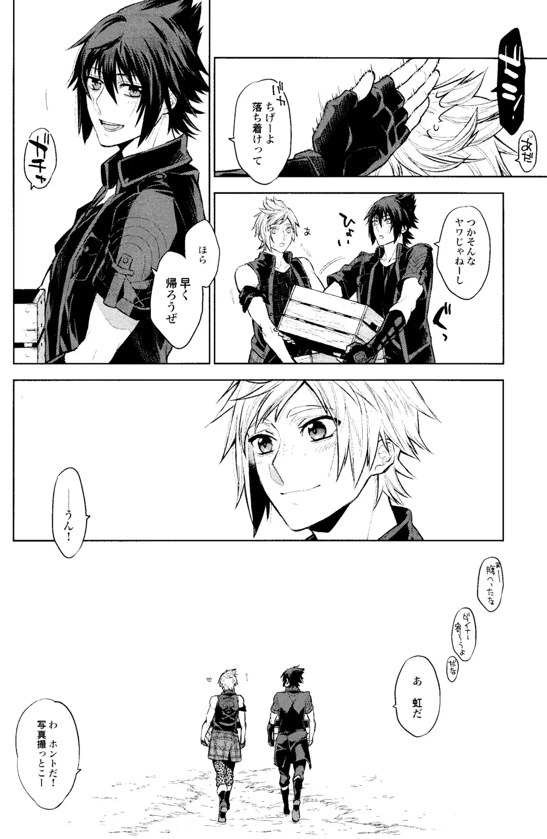 Passing Rain Fhentai - Page 31