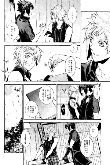 Passing Rain Fhentai - Page 7