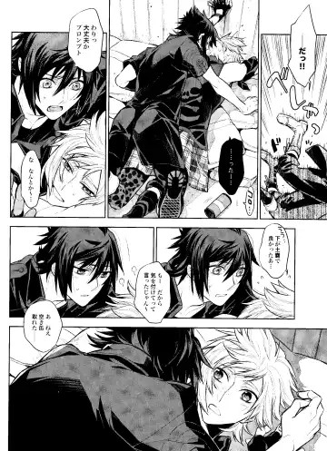 Passing Rain Fhentai - Page 11