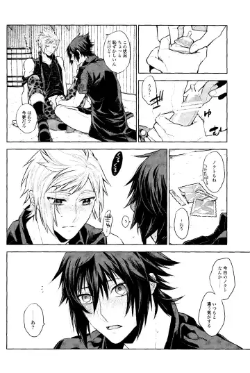 Passing Rain Fhentai - Page 19