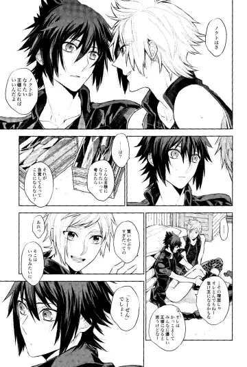 Passing Rain Fhentai - Page 26