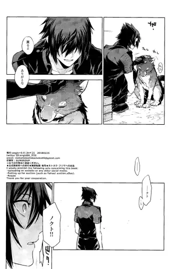 Passing Rain Fhentai - Page 29