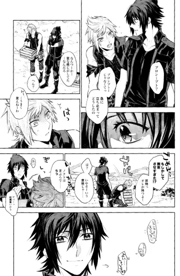 Passing Rain Fhentai - Page 30