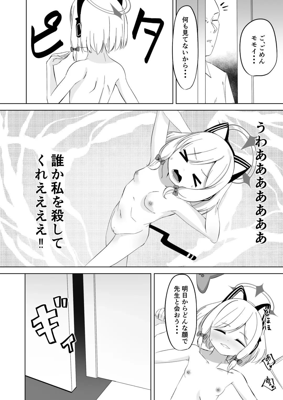 Momoiro  Chikubi Kaihatsutai Fhentai - Page 7