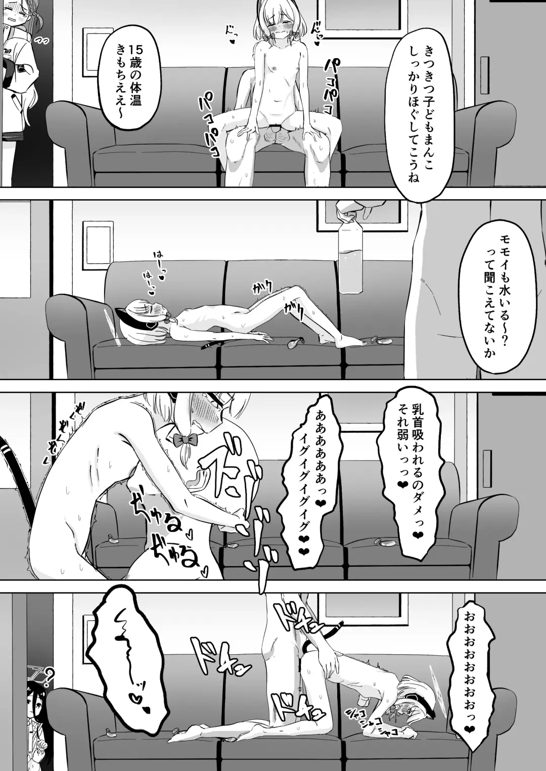 Momoiro  Chikubi Kaihatsutai Fhentai - Page 21