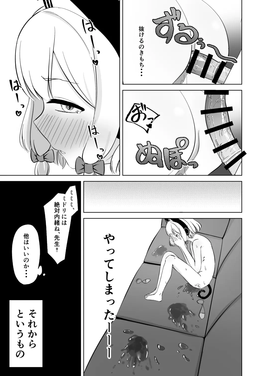 Momoiro  Chikubi Kaihatsutai Fhentai - Page 22