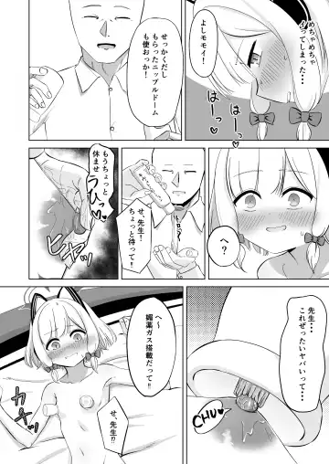Momoiro  Chikubi Kaihatsutai Fhentai - Page 14