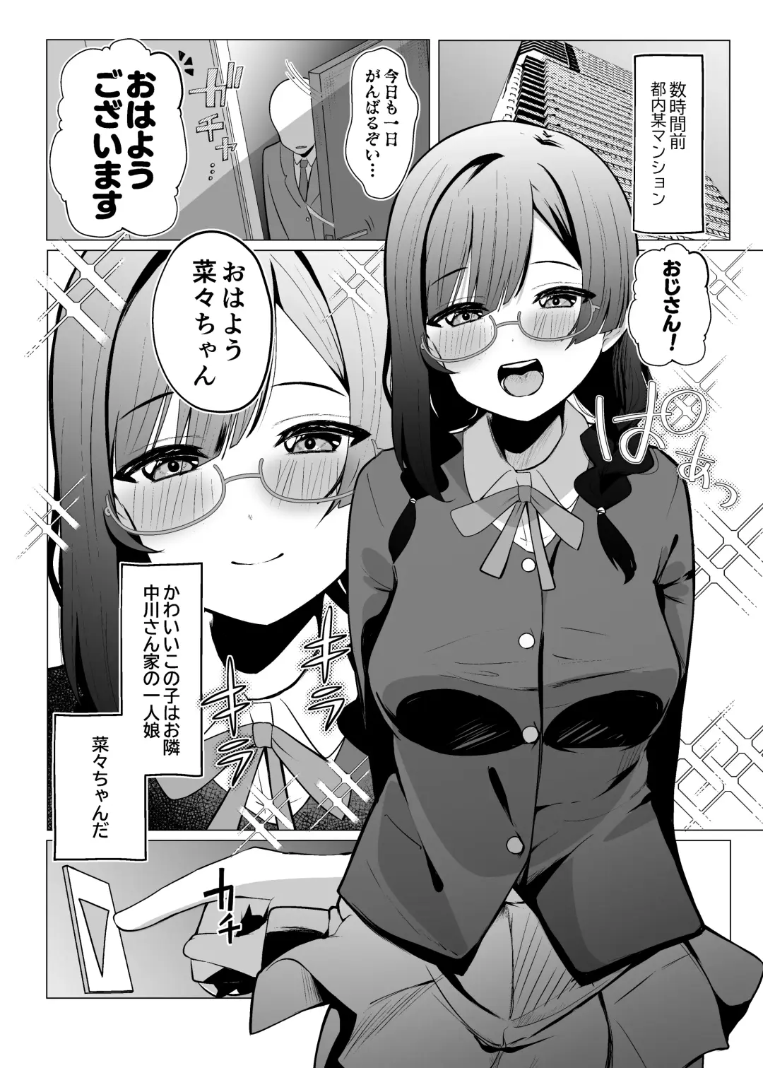 Otonari-san wa School Idol Fhentai - Page 3