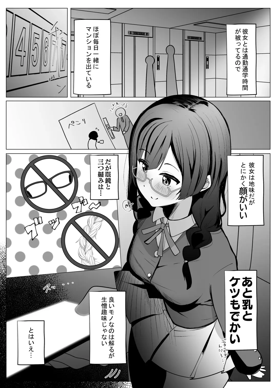 Otonari-san wa School Idol Fhentai - Page 4