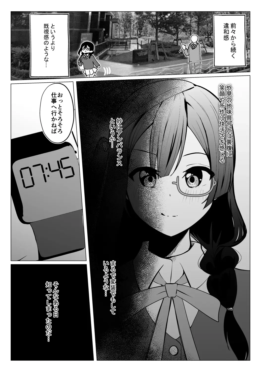 Otonari-san wa School Idol Fhentai - Page 6