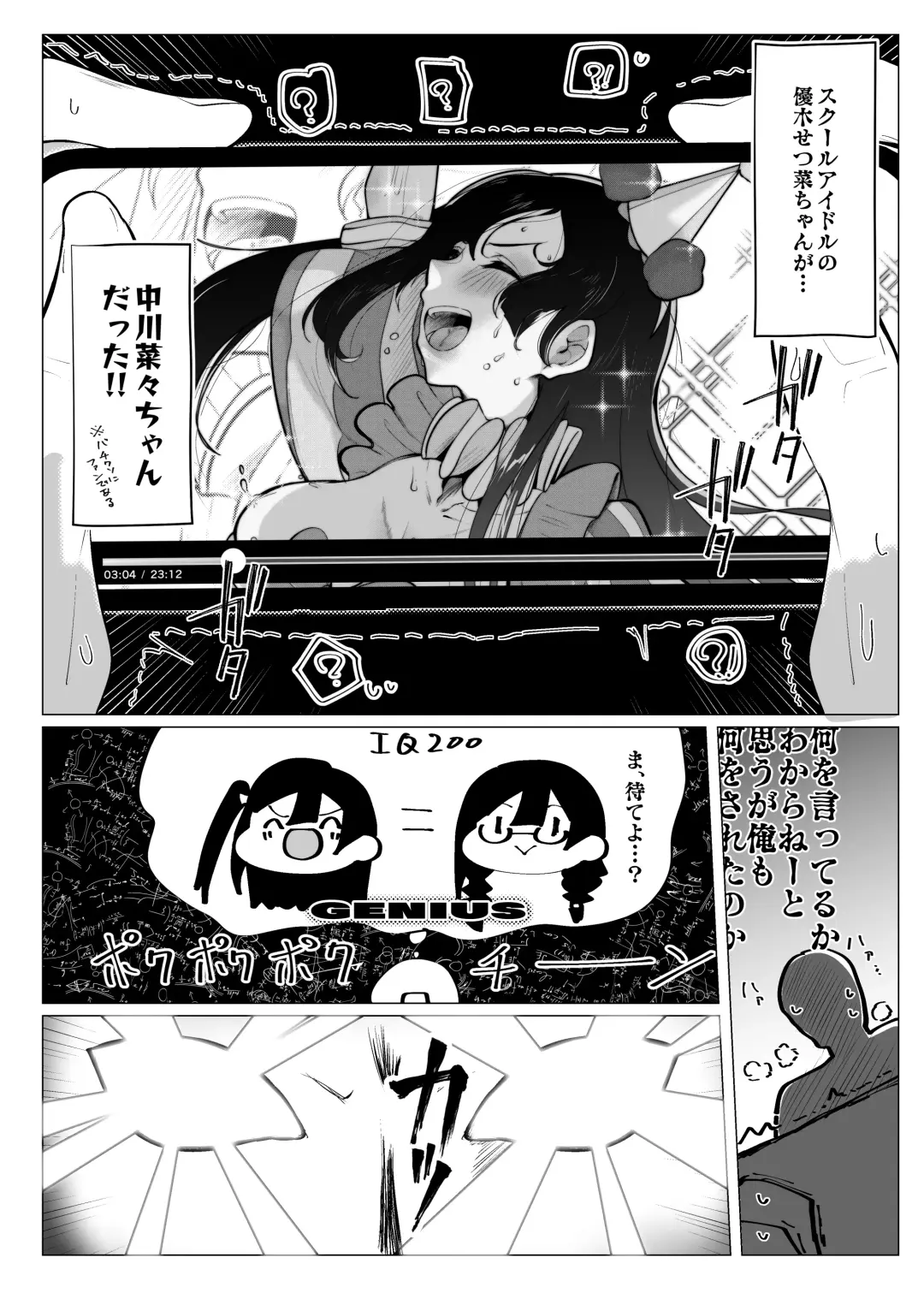 Otonari-san wa School Idol Fhentai - Page 7