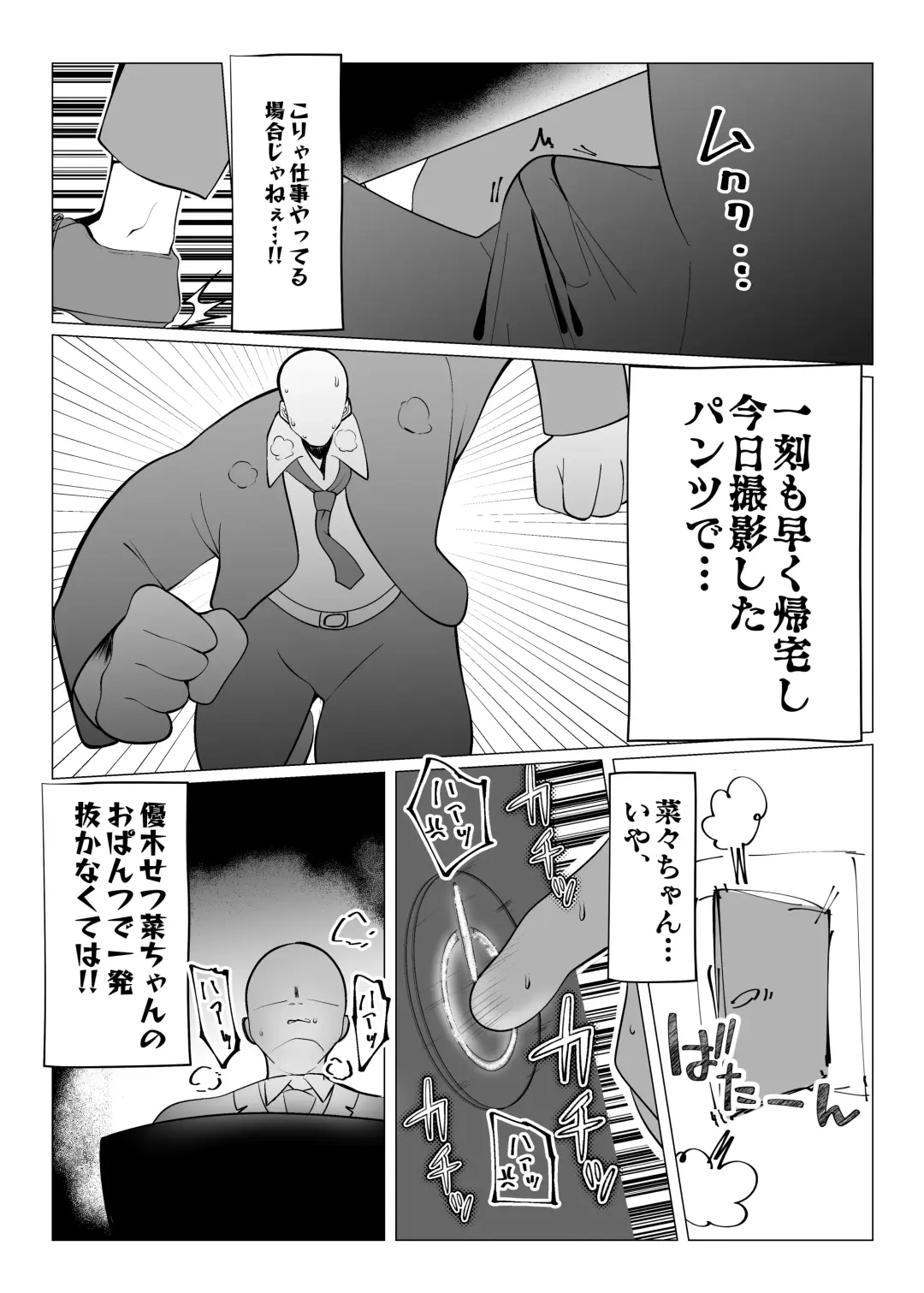 Otonari-san wa School Idol Fhentai - Page 8