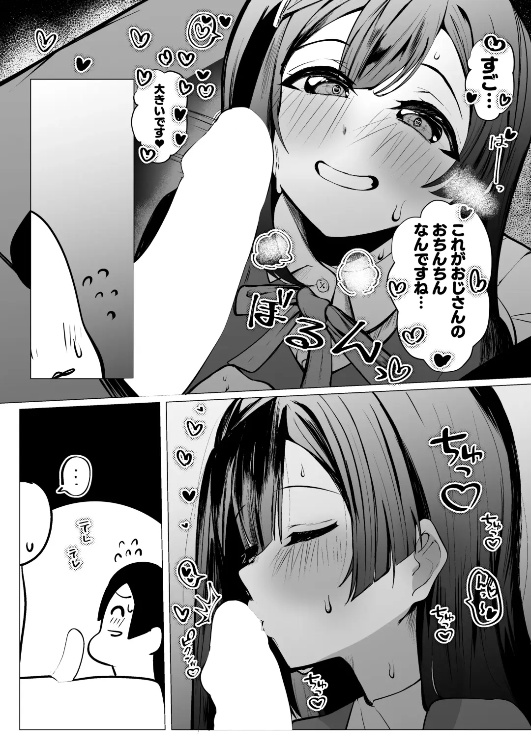 Otonari-san wa School Idol Fhentai - Page 13