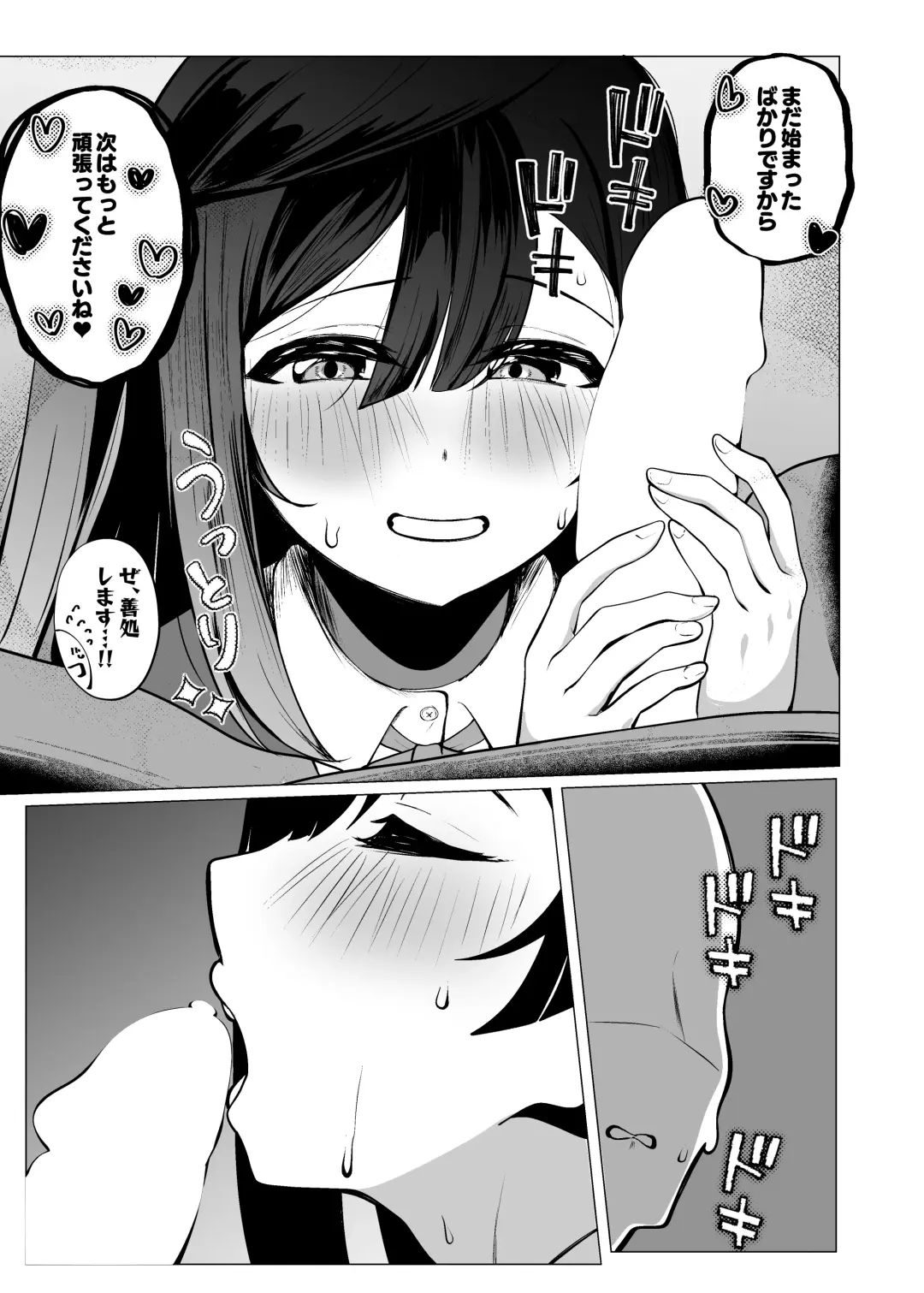 Otonari-san wa School Idol Fhentai - Page 18