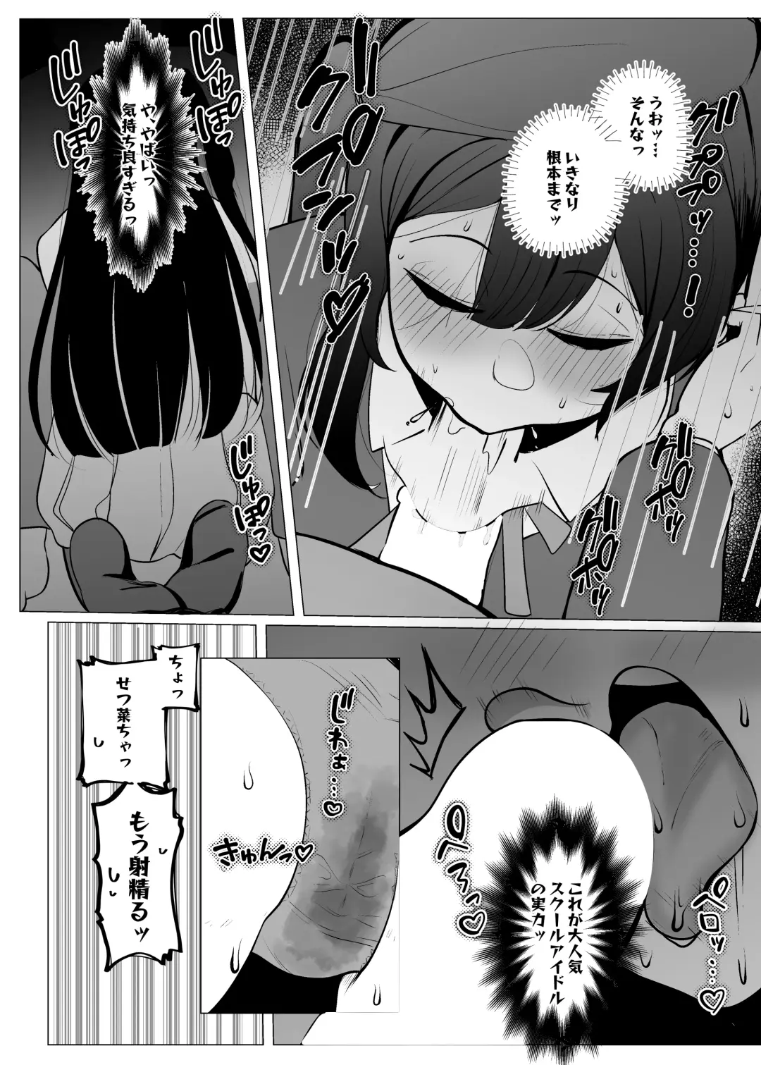 Otonari-san wa School Idol Fhentai - Page 19