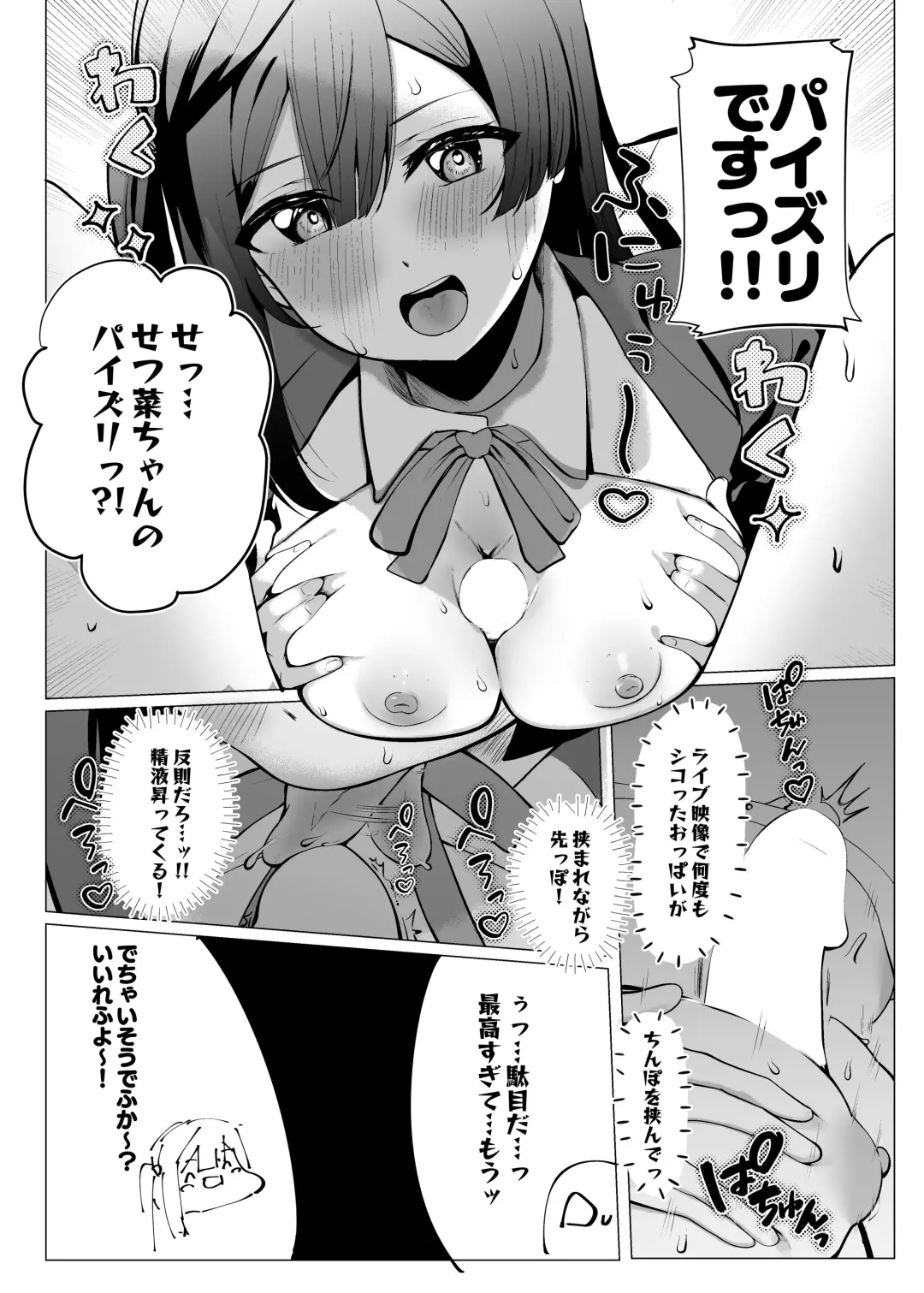 Otonari-san wa School Idol Fhentai - Page 21