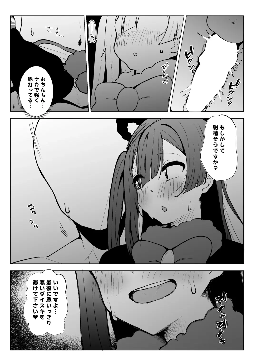 Otonari-san wa School Idol Fhentai - Page 40