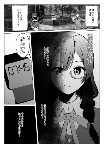 Otonari-san wa School Idol Fhentai - Page 6