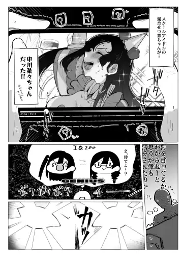 Otonari-san wa School Idol Fhentai - Page 7