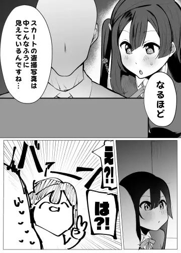 Otonari-san wa School Idol Fhentai - Page 9