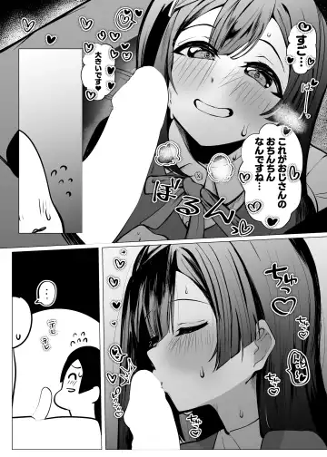 Otonari-san wa School Idol Fhentai - Page 13