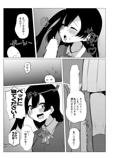 Otonari-san wa School Idol Fhentai - Page 20