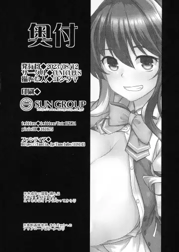 [Yositama] Milky DD ~Naganami-sama to Boku~ Fhentai - Page 24